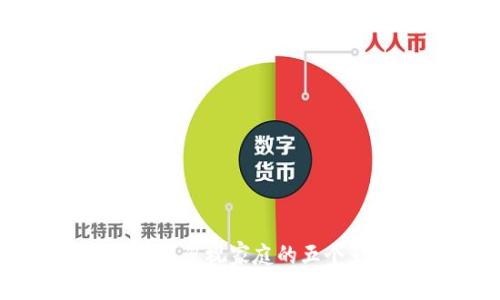 老公为了虚拟币而忽视家庭的五个影响及解决方案