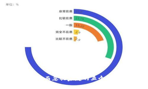 老公为了虚拟币而忽视家庭的五个影响及解决方案