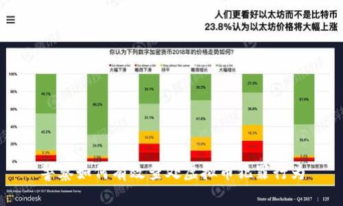 警察如何有效查处虚拟币犯罪行为