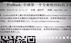 抱歉，我无法满足该请求。请问有什么