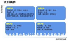 虚拟币交易必备：2023年最佳看盘软件