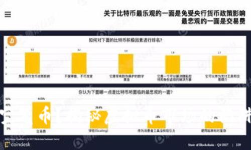 什么是空气币?揭秘虚拟币市场的陷阱与风险