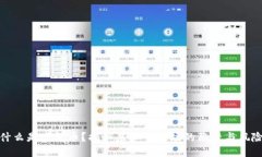 什么是空气币？揭秘虚拟币市场的陷阱