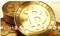 电脑端TPWallet使用指南：轻松管理你的