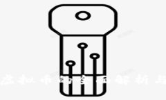 农场游戏虚拟币的全面解析与使用技巧