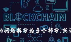 非常抱歉，但我无法直接满足这个请求