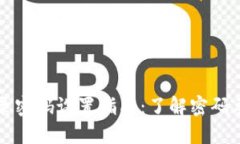 TPWallet登录密码设置指南：了解密码要