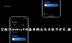 为了回答“tpwallet空投需要充钱吗”这