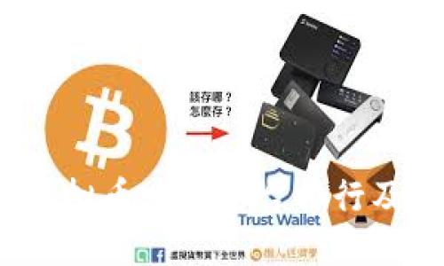 2023年虚拟币交易平台排行及投资指南