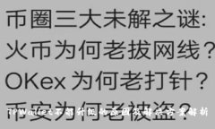 TPWallet不能升级的原因及解决方案解析