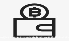 TPWallet新版本1.3.6全面解析：功能更新