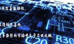   如何解决TPWallet流动性不足问题？ 