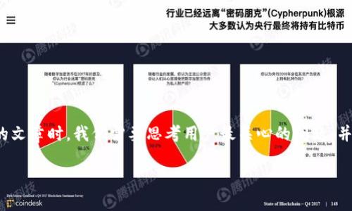 逻辑问题:在撰写一篇关于“tpwallet打不开链接为什么”的文章时,我们需要思考用户最关心的问题,并围绕这些问题展开深入的探讨。以下是我为您准备的内容。
为什么tpwallet打不开链接?常见原因与解决方案