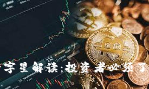 虚拟币高位十字星解读:投资者必须了解的市场信号