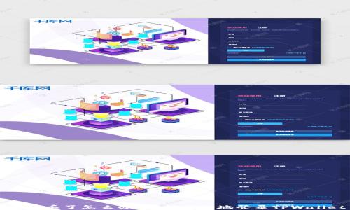 手机丢了怎么办?如何安全地登录TPWallet