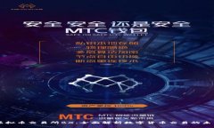 虚拟币交易所BX：全面解析数字货币交