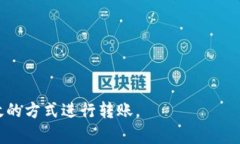 从TPWallet转到火币需要多久？详细解析