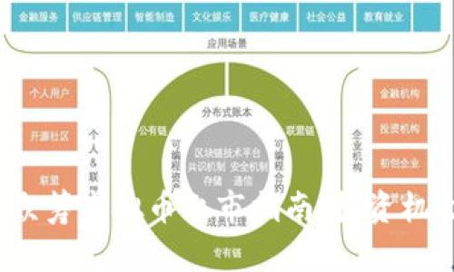 2023年最新众筹虚拟币上市指南:投资机会与风险解析