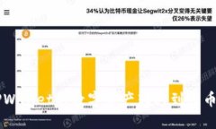 如何将TPWallet的数字资产转移到火币交