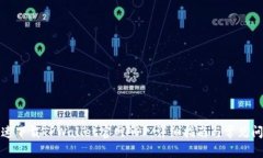 如何快速下载TPWallet官网APP：详细指南