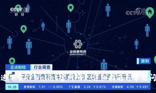 如何快速下载TPWallet官网APP:详细指南与常见问题解答