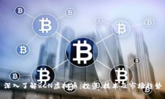 深入了解RCN虚拟币：投资、技术及市场