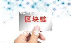   TPWallet莫名出现新币，如何安全处理