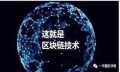   火币交易所USDT提现到TPWallet的详细指
