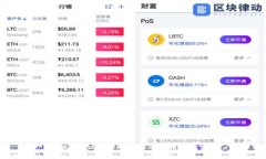 TPWallet冻结TRX的用途及其影响分析
