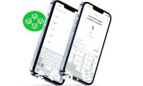 虚拟币OTC买卖指南:轻松交易数字货币