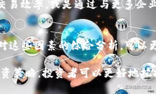 jiaotiFAR虚拟币：投资未来的数字资产/jiaoti
虚拟币, FAR币, 加密货币投资/guanjianci

在数字经济不断发展的今天，虚拟货币已经成为了投资市场中的新兴热点。其中，FAR币以其独特的优势和潜力，逐渐吸引了更多投资者的关注。本文将深入探讨FAR虚拟币的特性、运作机制、市场前景，以及如何进行理性的投资决策。

FAR虚拟币的基本介绍
FAR币是一种基于区块链技术的去中心化数字货币，旨在为用户提供安全、快速及低成本的交易解决方案。它的发行和运营依靠智能合约，确保了交易的透明性和公平性。

根据市场趋势，FAR币在众多虚拟币中脱颖而出，主要由于其独特的价值主张和技术优势。例如，FAR币能够支持分散式金融服务（DeFi），使用户可以通过不同渠道获得收益，甚至参与各种金融活动。

FAR币的核心特点
FAR币拥有以下几大核心特点：
ul
    li透明的交易记录：所有交易都会被记录在区块链上，任何人都可以追溯，从而增强了信任度。/li
    li安全性：采用先进的加密技术，确保用户资产的安全。/li
    li快速交易：相比传统银行转账，FAR币的交易速度更快，通常在几分钟内即可完成。/li
    li低交易费用：使用FAR币进行交易的成本相对较低，使其更具吸引力。/li
/ul

FAR币的市场前景
随着全球对数字货币的接受度日益增加，FAR币的市场前景也展现出无限可能。越来越多的企业开始探索数字货币支付，以满足消费群体对便捷性的需求。

如果FAR币能够与多个行业进行整合，比如电子商务、游戏、金融等领域，将会有助于其更广泛的应用，从而推动其价值的进一步提升。

投资FAR币的风险与收益
投资任何虚拟货币都有一定的风险，FAR币也不例外。在决定投资FAR币之前，投资者需要仔细分析市场情况，评估自己的风险承受能力。

虽然市场机会充满诱惑，但价格波动剧烈可能导致投资者面临较大损失。投资者需要保持理性，根据实事求是的分析制定投资策略。

如何安全地投资FAR币
对于想要投资FAR虚拟币的用户，确保安全是至关重要的。首先，建议使用信誉良好的交易平台进行交易，并开启双重验证，保障账户的安全性。

其次，对于所投资的金额，要量入为出，不要超过自己的承受能力，以免因市场剧烈波动带来的损失。

FAR币的未来发展方向
未来，FAR币的技术团队将继续区块链平台，以适应市场需求。同时，与更多行业的合作，将是FAR币实现持续增长的重要举措。

通过不断创新和适应市场变化，FAR币有望在未来取得更加显著的市场地位，成为数字货币领域的领先者。

常见问题集

FAR币与其他虚拟币相比有哪些优势？
在众多虚拟币中，FAR币凭借其独特的技术架构和实用性，逐渐脱颖而出。与比特币等传统虚拟币相比，FAR币在交易速度和费用上具有明显优势。此外，FAR币还具备更加灵活的应用场景，可以与多种金融服务结合，提供更多的价值。

投资FAR币需要注意哪些风险？
尽管FAR币投资前景良好，但投资者仍需警惕市场风险。这包括价格波动风险、流动性风险以及监管风险。投资者在进入市场前，要做好充分的市场调研，了解潜在风险，并制定风险控制策略。

如何选择合适的交易平台购买FAR币？
选择交易平台时，用户应关注其安全性、交易费用及用户评价。选择知名度高、安全性强的平台可以减少资金损失的风险。此外，平台的客户服务质量也是选择的重要因素，确保在出现问题时能够及时获得支持。

FAR币的未来发展趋势是什么？
未来FAR币的发展趋势将更加向用户需求靠拢。在技术上，FAR币可能会通过升级区块链架构来提高交易效率，或是通过与更多企业的合作拓宽应用场景。同时，随着更多用户的加入，FAR币的流通性和价值也将进一步提升。

如何评估FAR币的投资价值？
评估FAR币的投资价值，投资者需要关注市场需求、技术发展、团队实力及行业趋势等多个方面。通过对这些因素的综合分析，可以更准确地判断FAR币的未来表现，并制定合理的投资计划。

总之，FAR虚拟币作为一种新兴的数字资产，展现出良好的市场潜力。通过深入了解FAR币的特点及投资策略，投资者可以更好地把握未来的数字经济机遇。