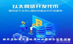 提升虚拟币交易效率的内存撮合引擎详