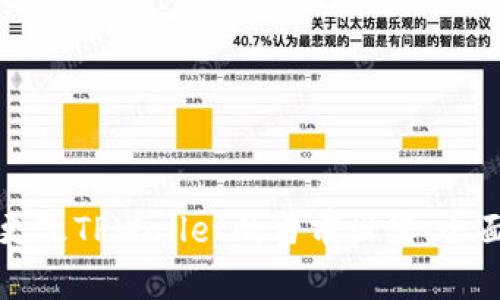 如何更改TPWallet的当前设置:全面指南