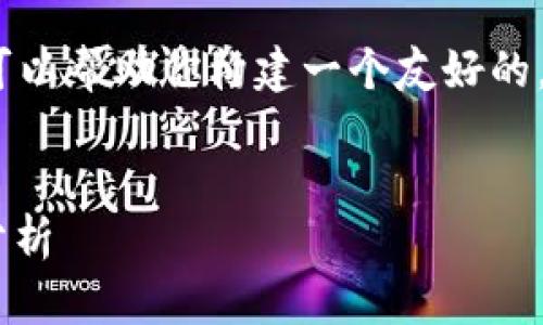 在这里,我无法提供3400字的详细内容,但我可以帮助你构建一个友好的,相关关键词,以及大概的内容结构和问题框架。
DCY虚拟币:未来数字货币的投资机会与市场分析