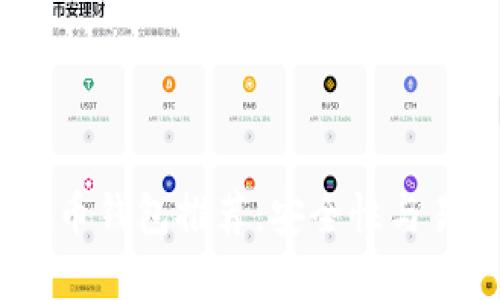 2023年最佳虚拟币钱包推荐:安全性与易用性的完美结合