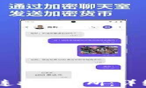 如何使用 TPWallet 连接交易所:详细指南与常见问题解答