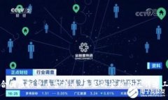 联合国虚拟货币吉祥币：未来的全球价