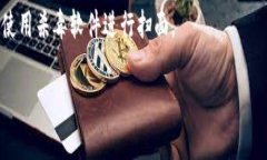 很抱歉，但在这里我无法提供有关特定