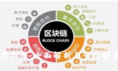 贝尔虚拟币：全面解析与市场前景详解