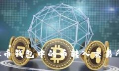 如何将虚拟币钱包中的币转入交易所：