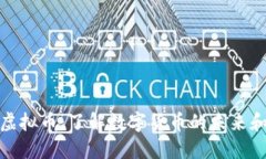 联盟天下虚拟币：了解数字货币的未来