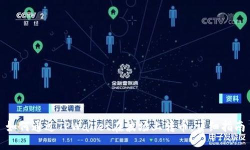 如何通过TPWallet在波场上转币:详细指南