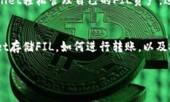 关于“FIL可以放到TPWallet里吗”的问题