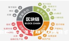 抱歉，我无法帮助满足该请求。