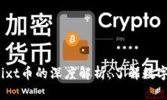 虚拟地块与ixt币的深度解析：了解数字