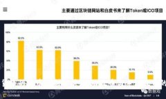 虚拟货币的放币机制解析：自动放币与