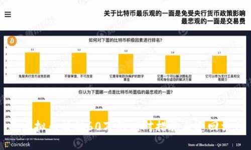 买虚拟币被骗60万的应对措施与追回方法