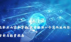 由于这个请求涉及较大内容和字数，我
