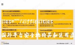  difficiles=＂＂/difficulties 如何在国外平