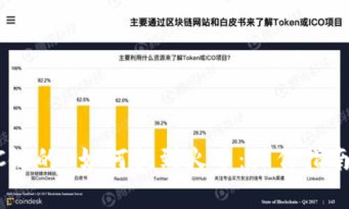 TPWalletBC链的U如何提到火币:操作指南与注意事项